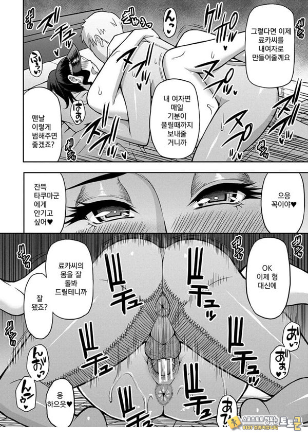 형수님의 걱정거리 형수님의 걱정거리