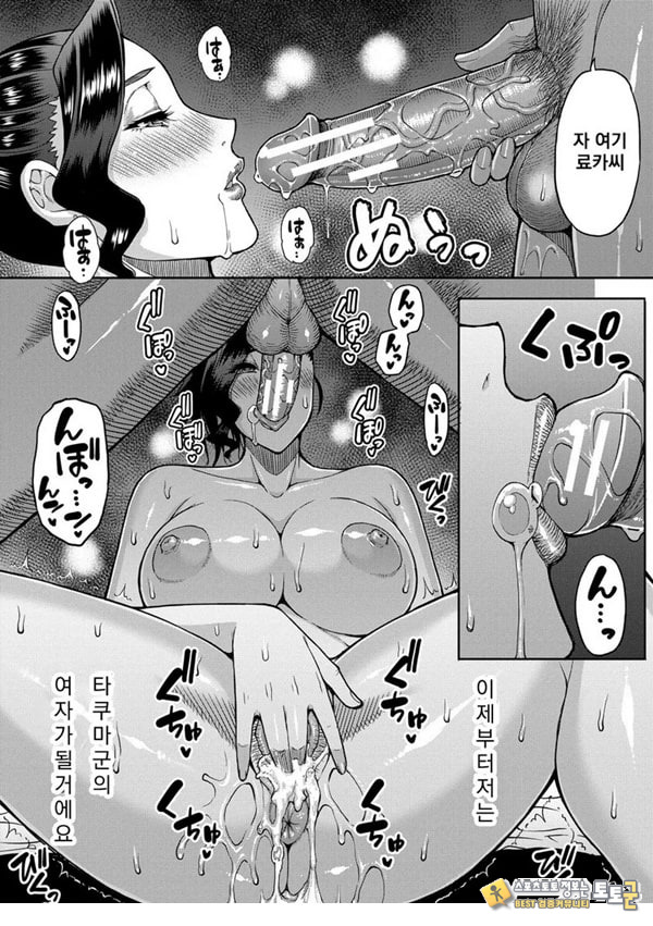 형수님의 걱정거리 형수님의 걱정거리