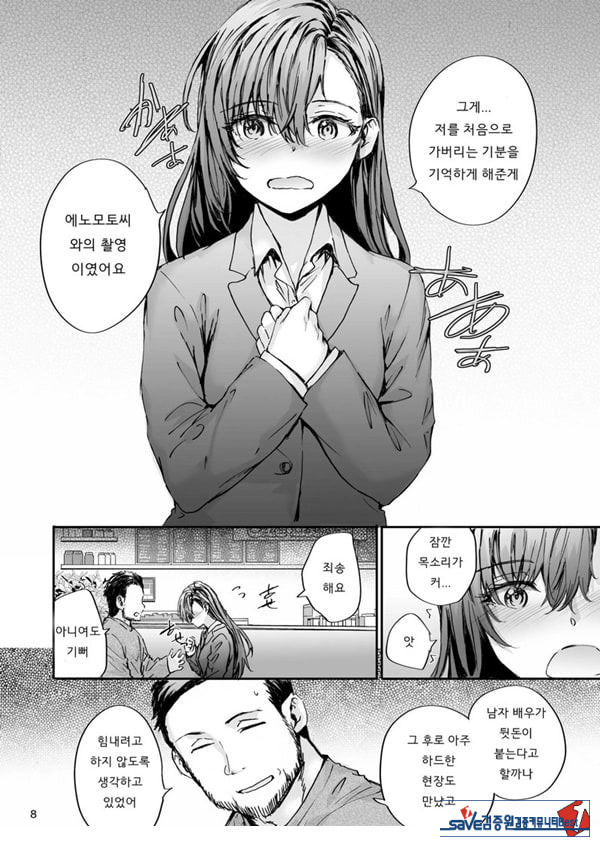 파견 된 나카노 씨는 전AV배우