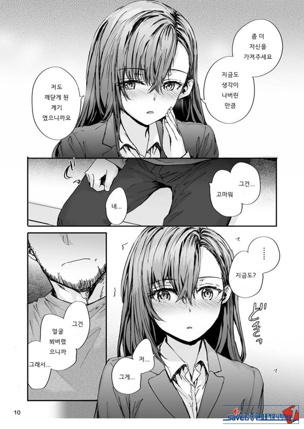 파견 된 나카노 씨는 전AV배우