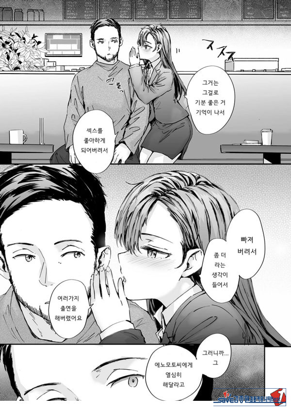 파견 된 나카노 씨는 전AV배우