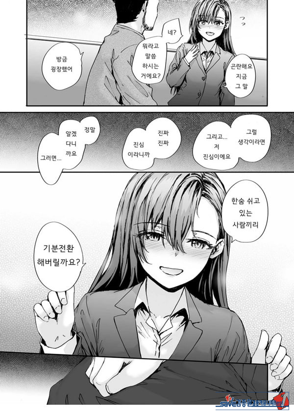 파견 된 나카노 씨는 전AV배우