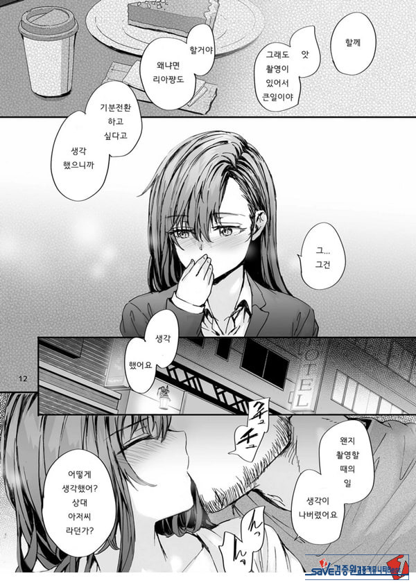 파견 된 나카노 씨는 전AV배우
