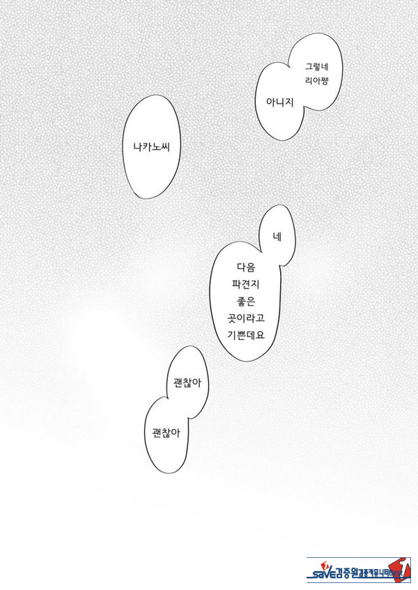 파견 된 나카노 씨는 전AV배우