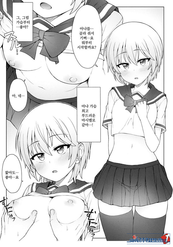 처음은 누가 좋아