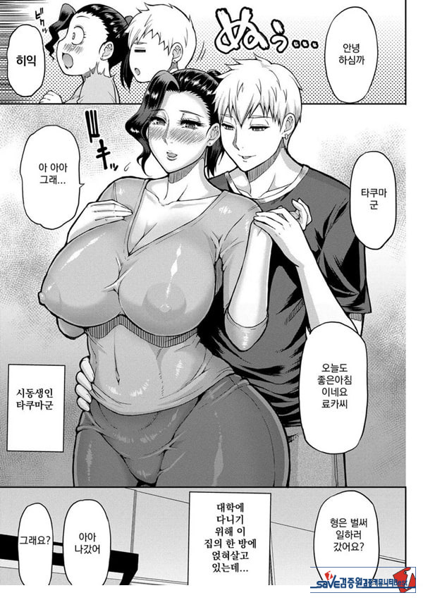 형수님의 걱정거리