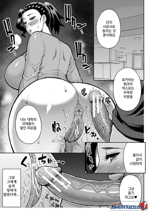 형수님의 걱정거리