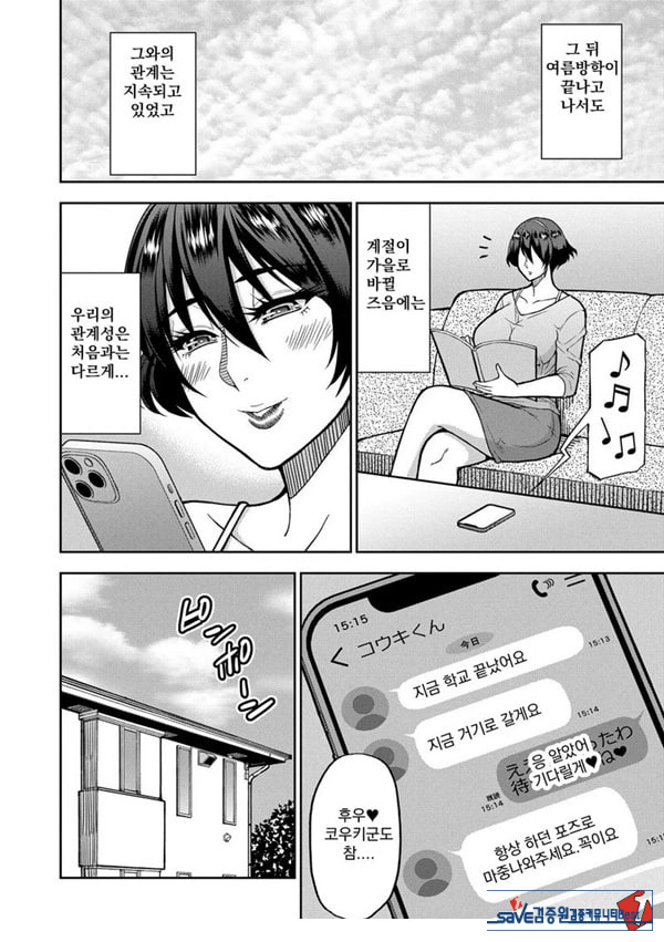 향락일화