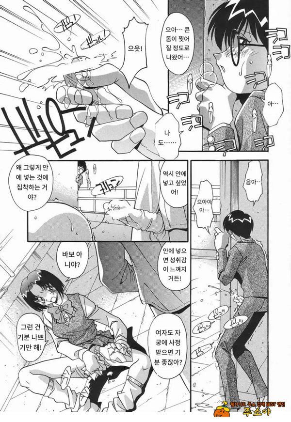오토코란 녀석은