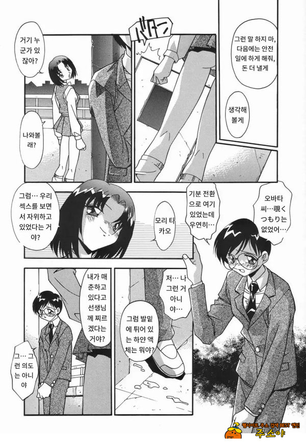 오토코란 녀석은