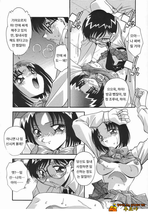 오토코란 녀석은