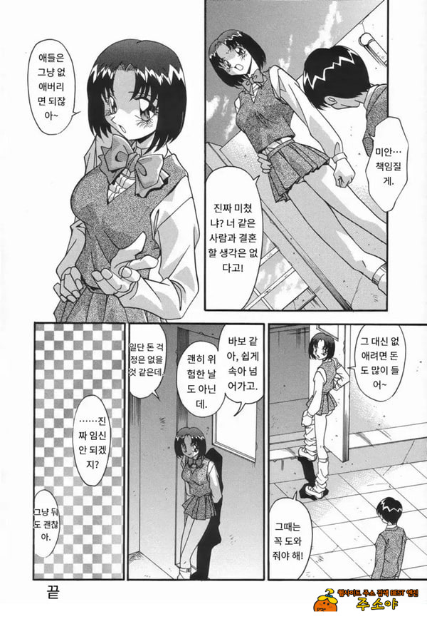 오토코란 녀석은