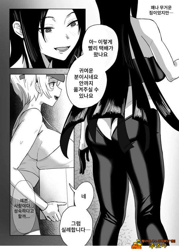 음락 아가씨 클럽