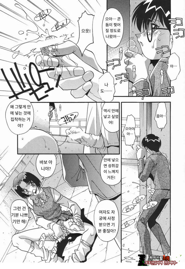 오토코란 녀석은