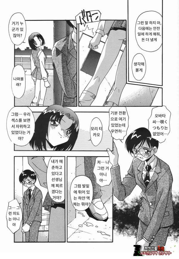 오토코란 녀석은