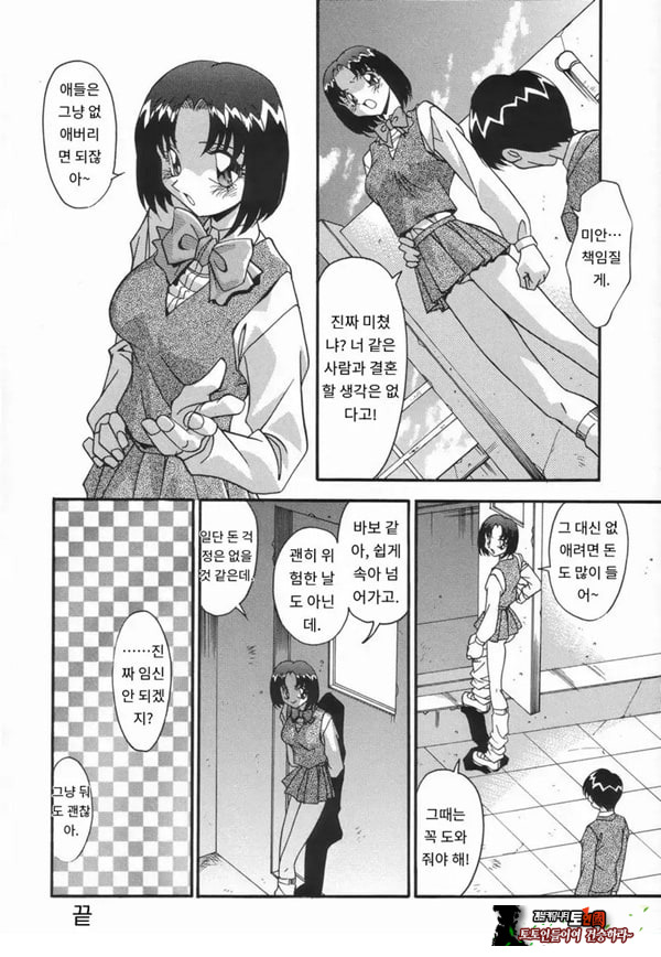 오토코란 녀석은