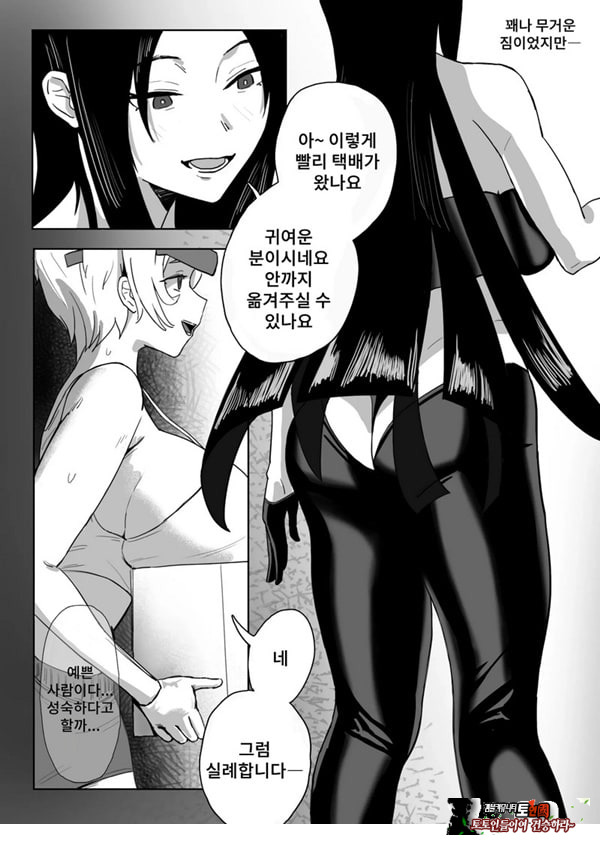 음락 아가씨 클럽
