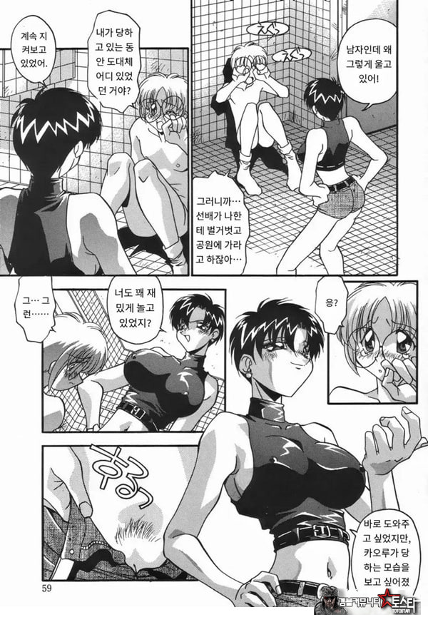 조금 위험할지도!
