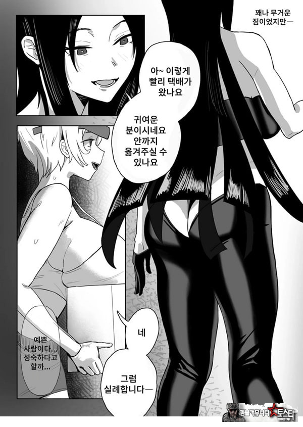 음락 아가씨 클럽