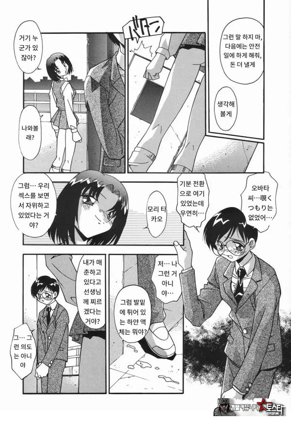 오토코란 녀석은