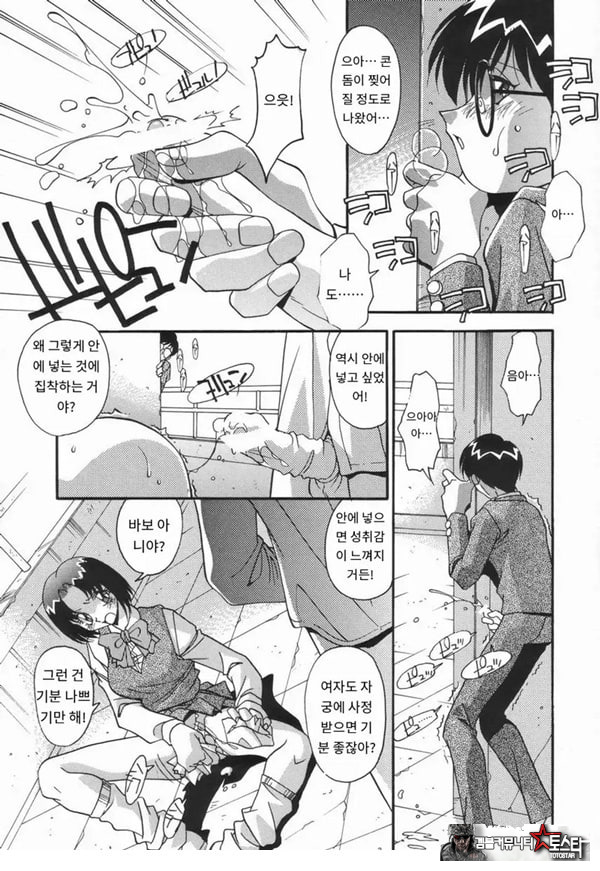 오토코란 녀석은
