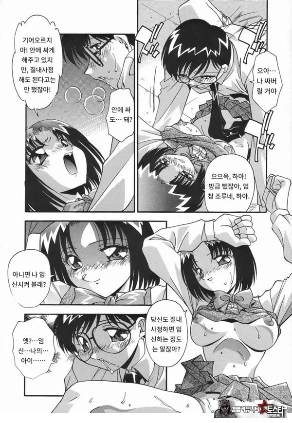 오토코란 녀석은