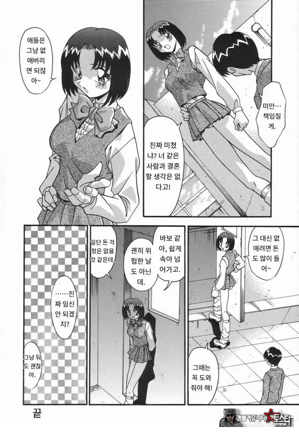오토코란 녀석은