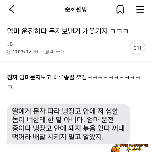 엄마가 보낸 음성문자 엄마가 보낸 음성문자