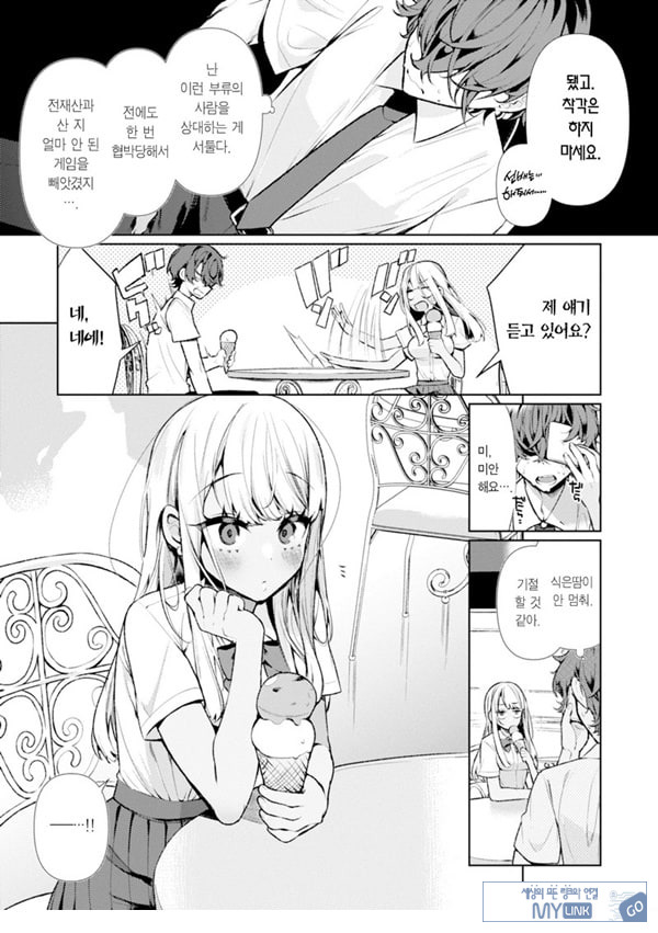양아치 갸루 히메카와 양