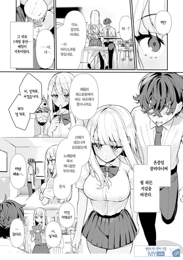 양아치 갸루 히메카와 양