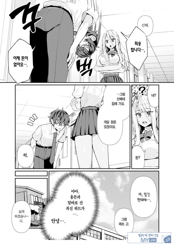 양아치 갸루 히메카와 양
