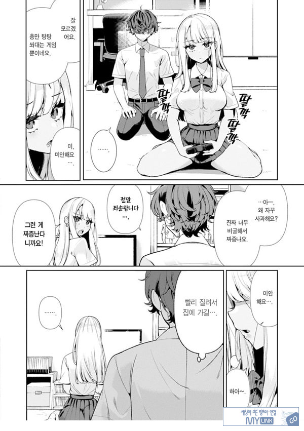 양아치 갸루 히메카와 양