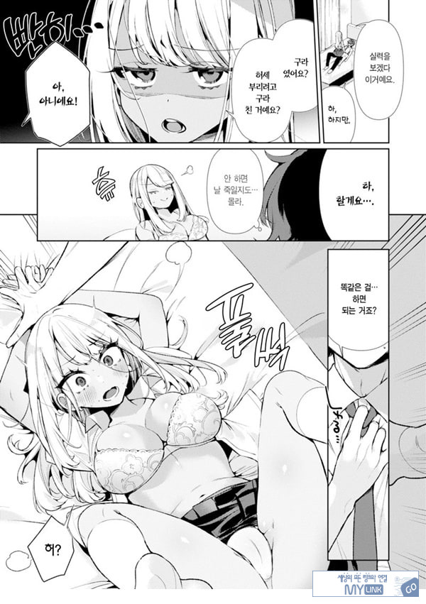 양아치 갸루 히메카와 양