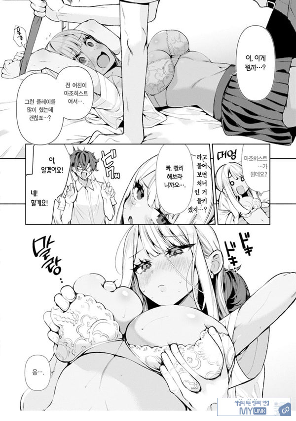 양아치 갸루 히메카와 양