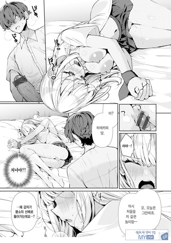 양아치 갸루 히메카와 양