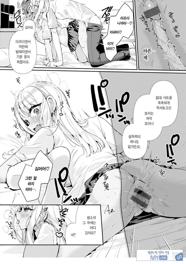양아치 갸루 히메카와 양