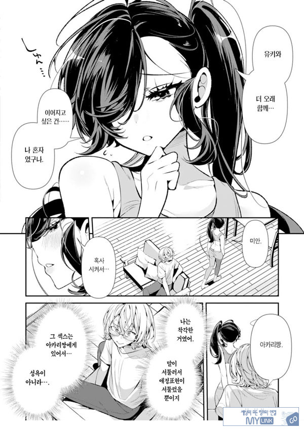 말이 서툰 운동 소녀 아카리짱