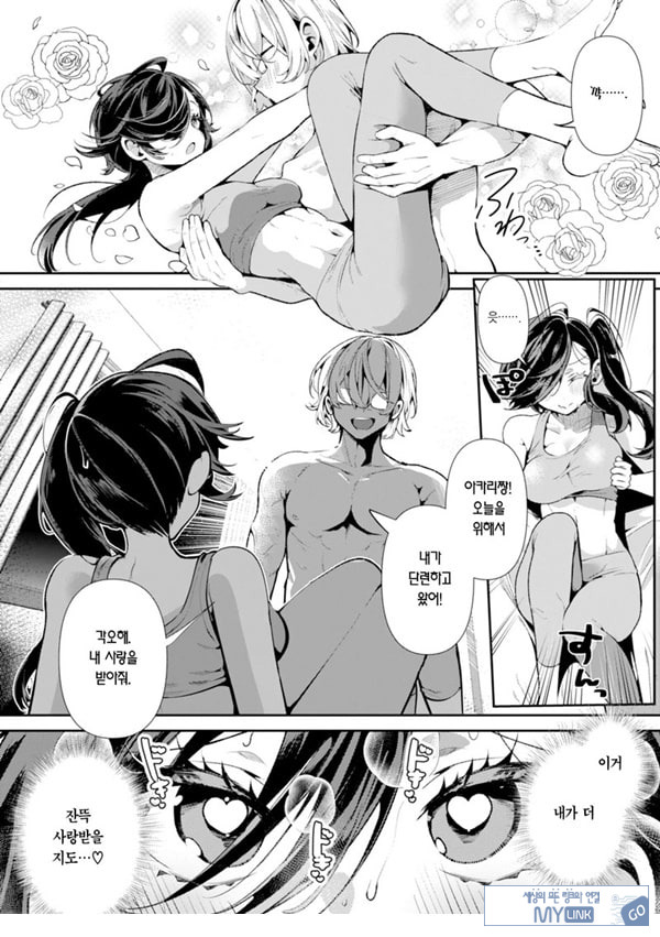 말이 서툰 운동 소녀 아카리짱