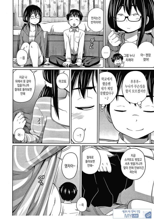 뉴~게임!