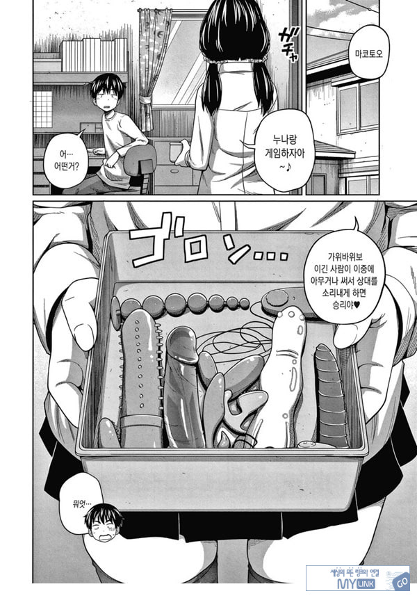뉴~게임!