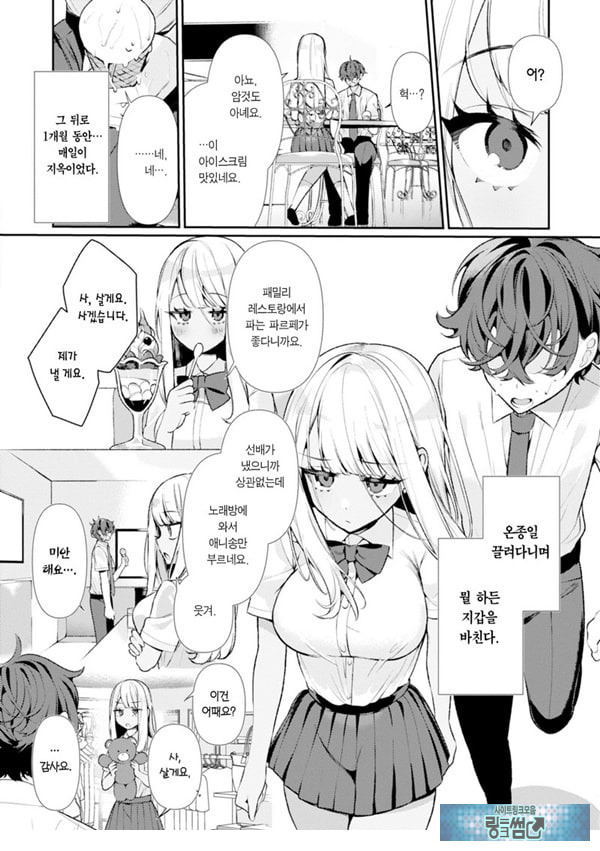 양아치 갸루 히메카와 양