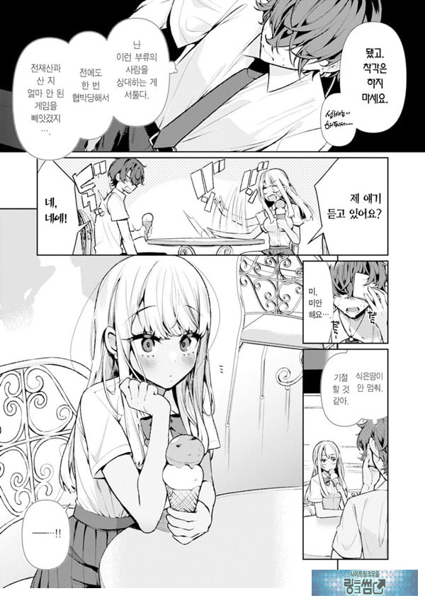 양아치 갸루 히메카와 양