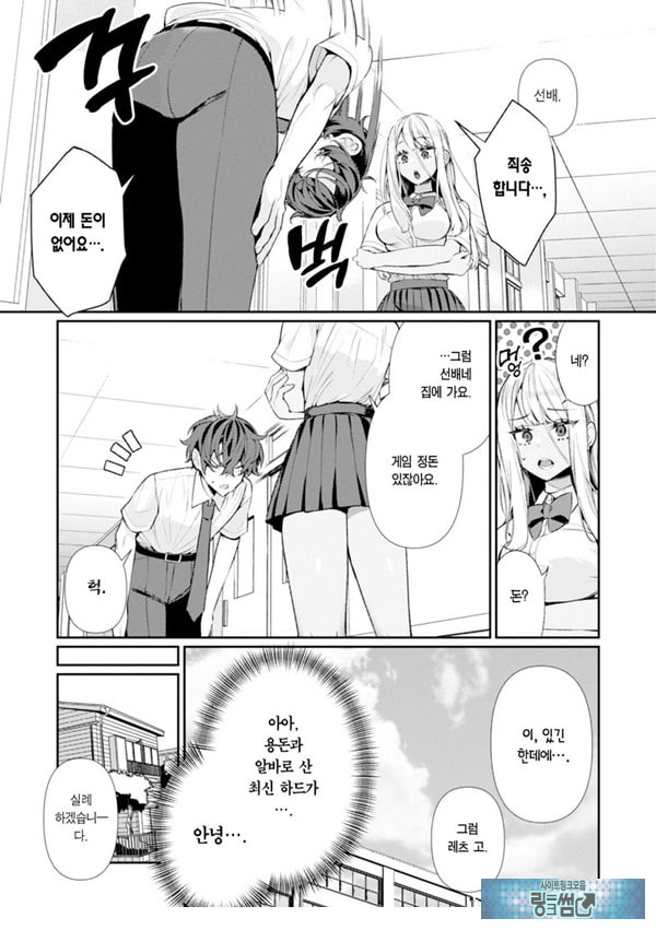 양아치 갸루 히메카와 양