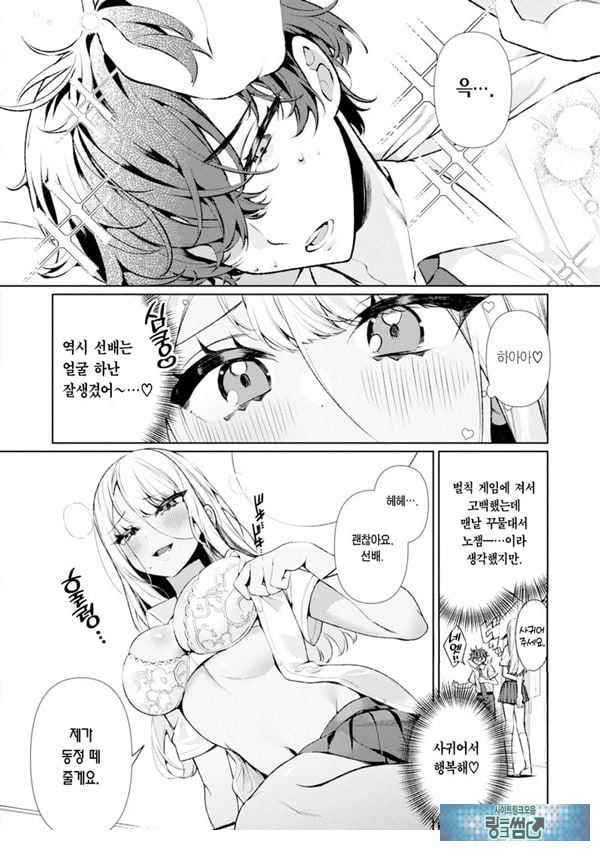 양아치 갸루 히메카와 양