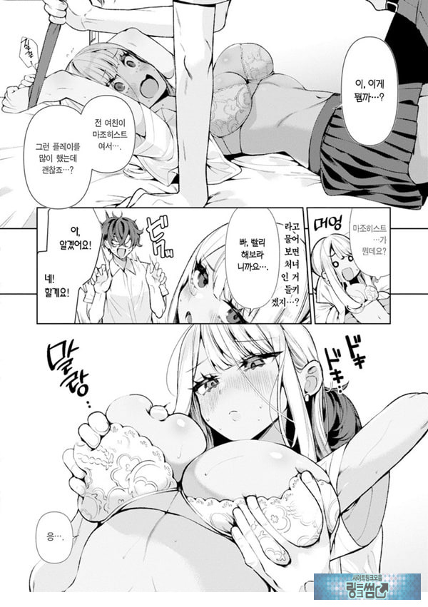 양아치 갸루 히메카와 양