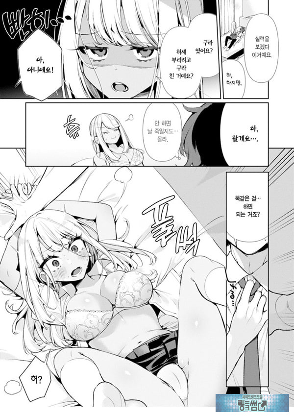 양아치 갸루 히메카와 양