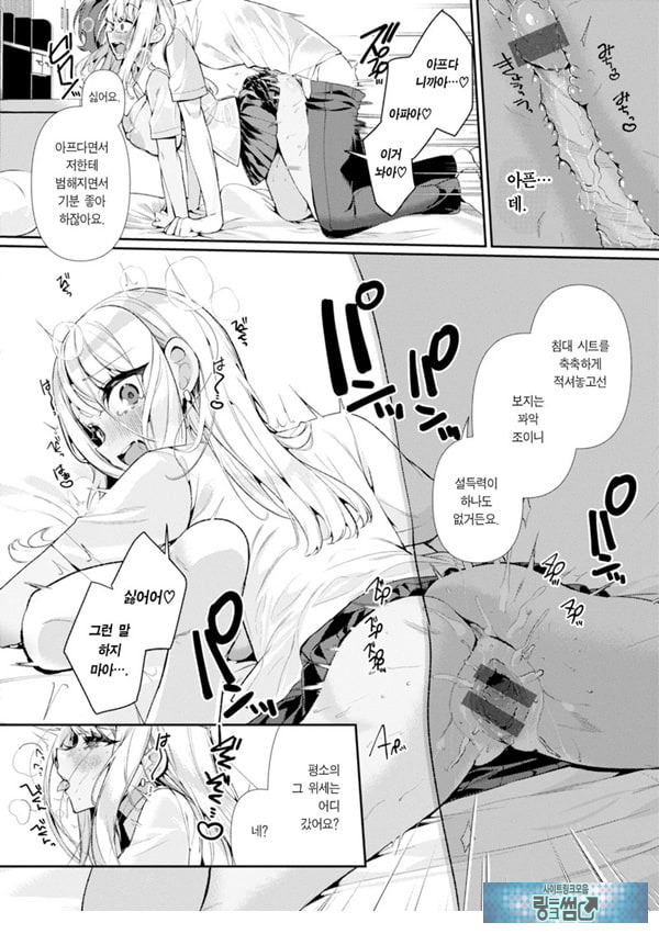 양아치 갸루 히메카와 양