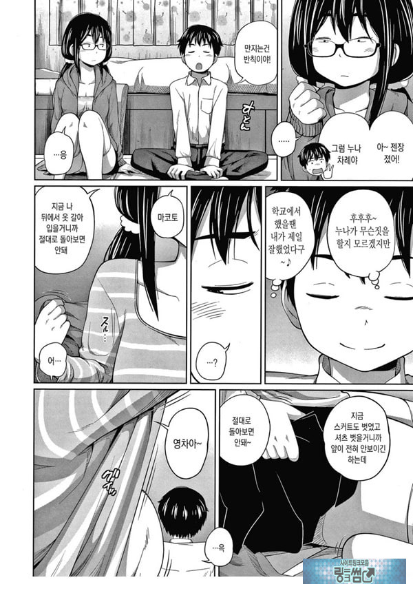 뉴~게임!