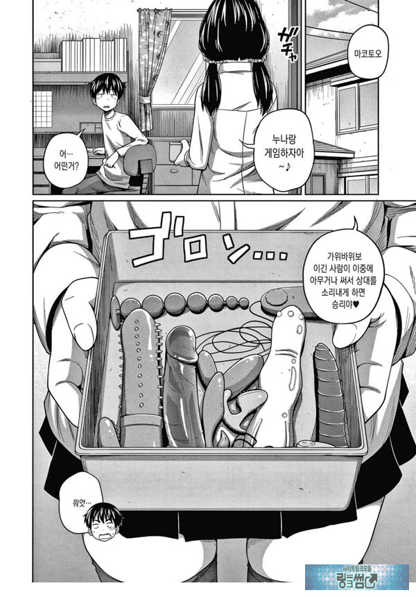뉴~게임!