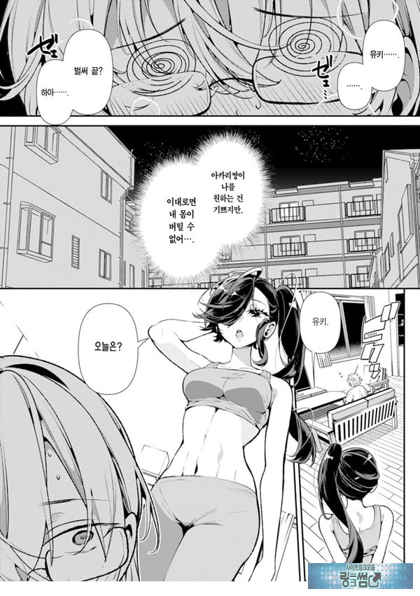 말이 서툰 운동 소녀 아카리짱